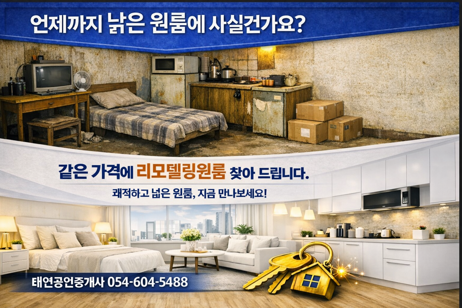 태연공인중개사 홈페이지 안내